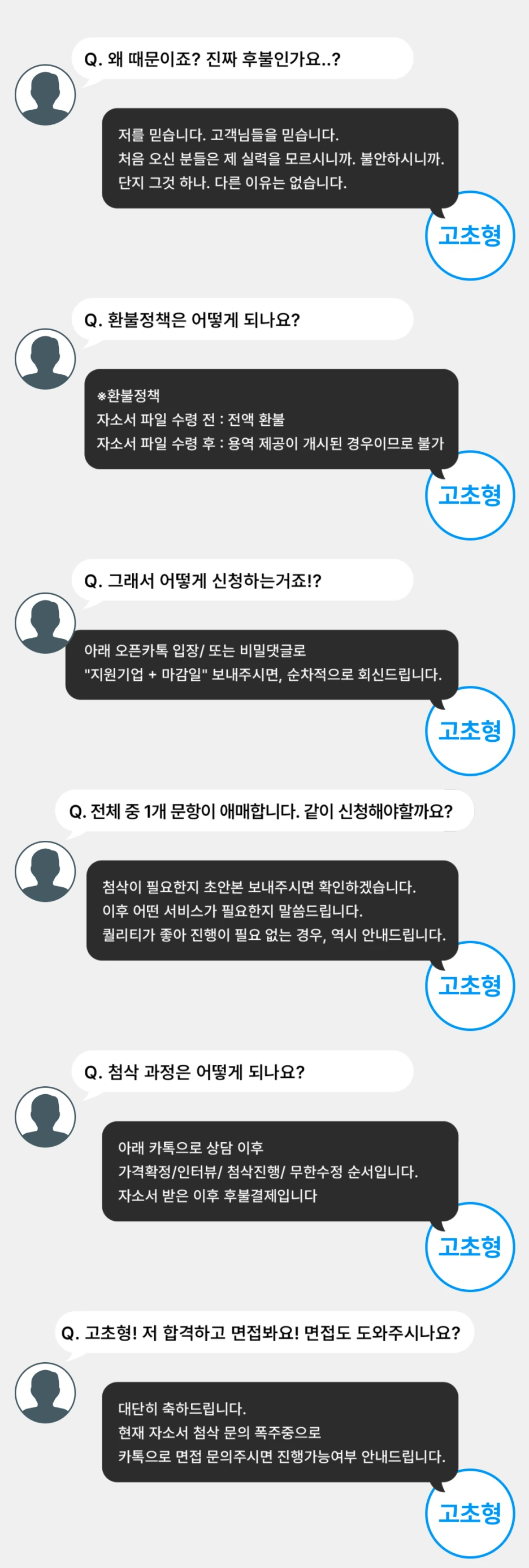 자주 묻는 질문