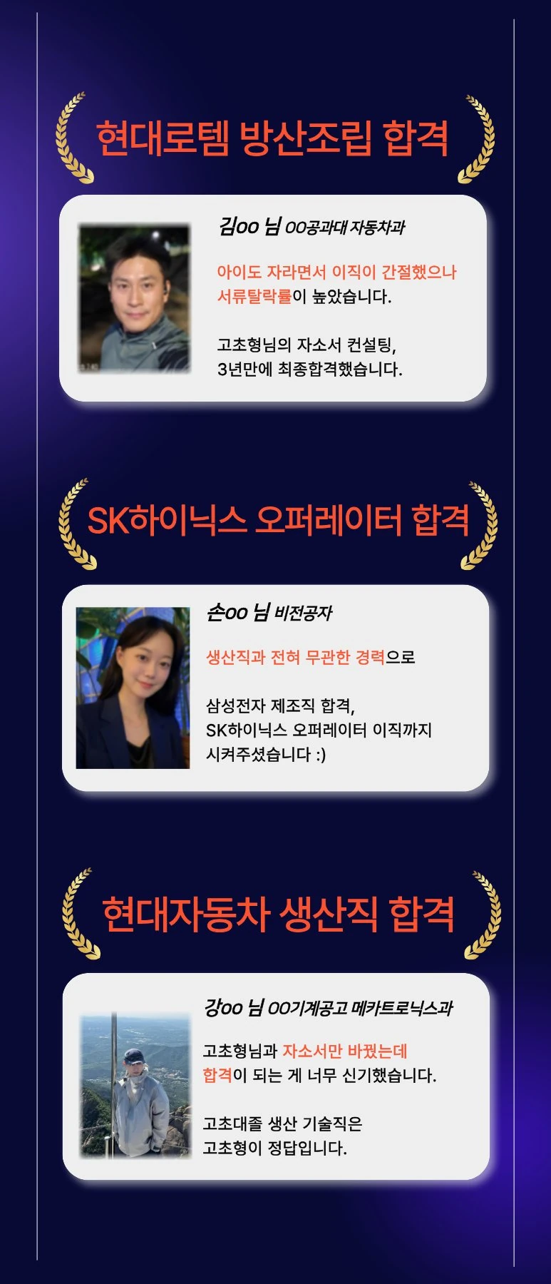합격자 인증 사진 2