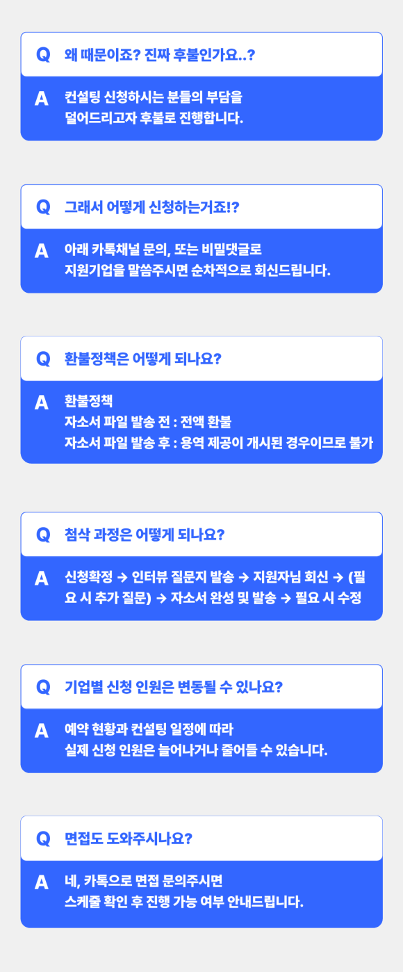 자주 묻는 질문